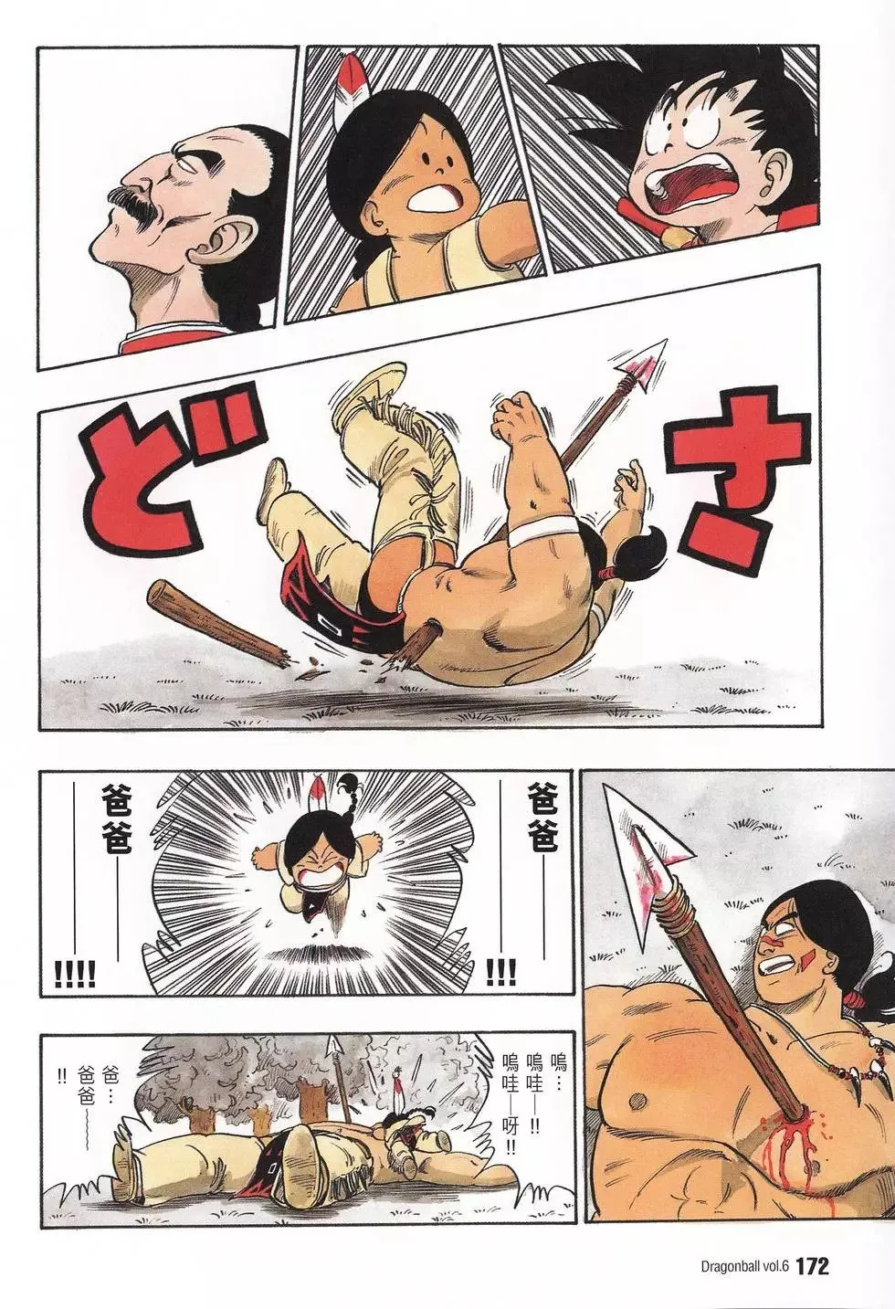 第06卷 第175页