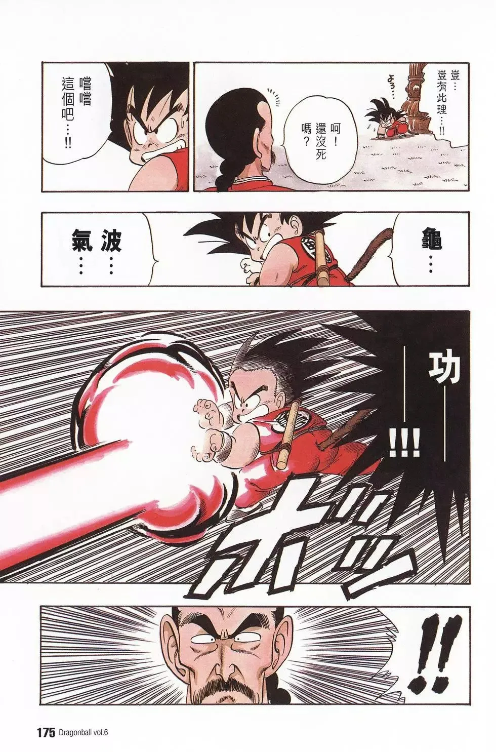 第06卷 第178页