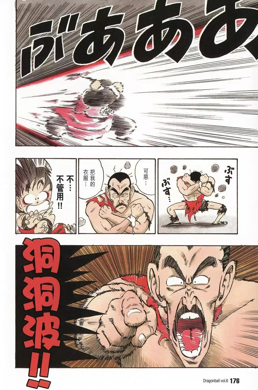 第06卷 第179页