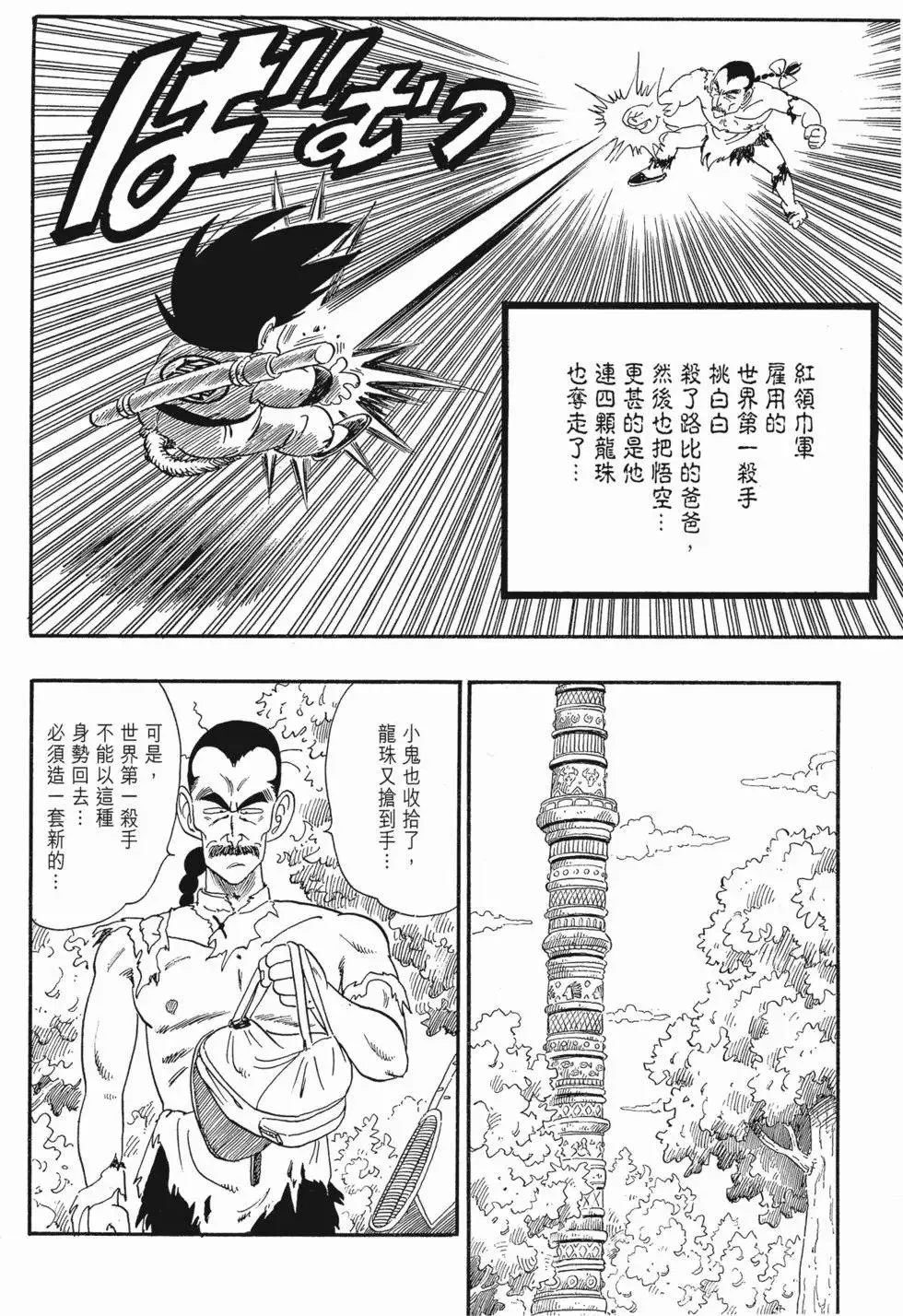 第06卷 第181页