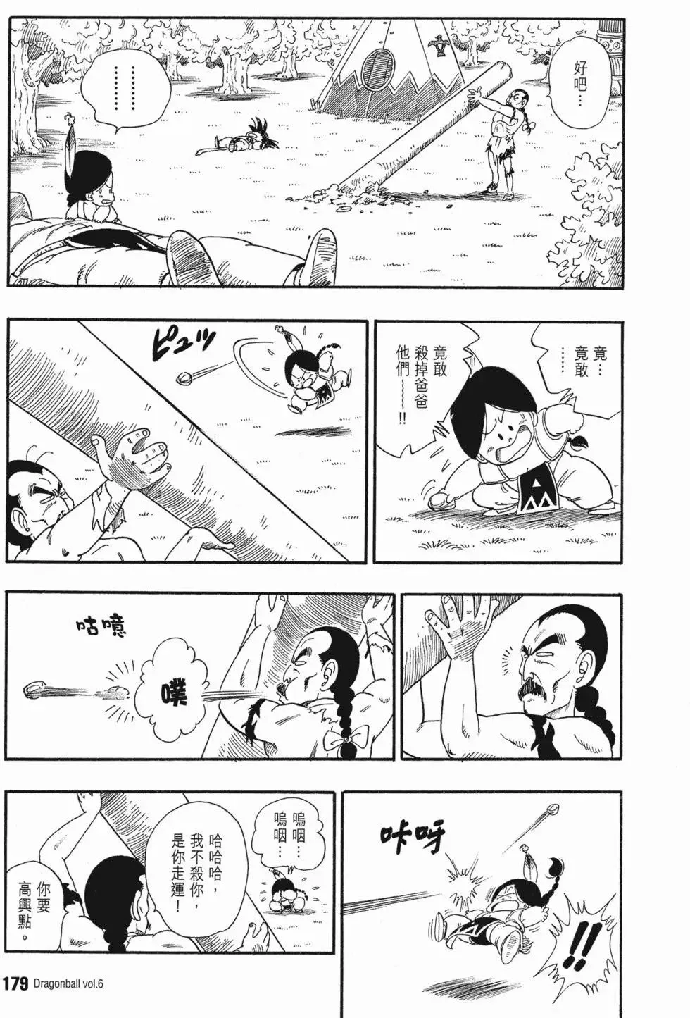 第06卷 第182页