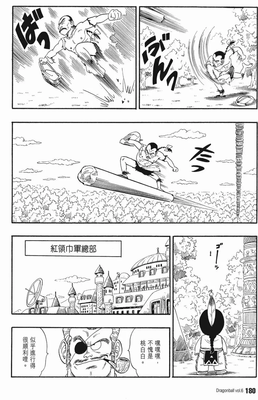 第06卷 第183页