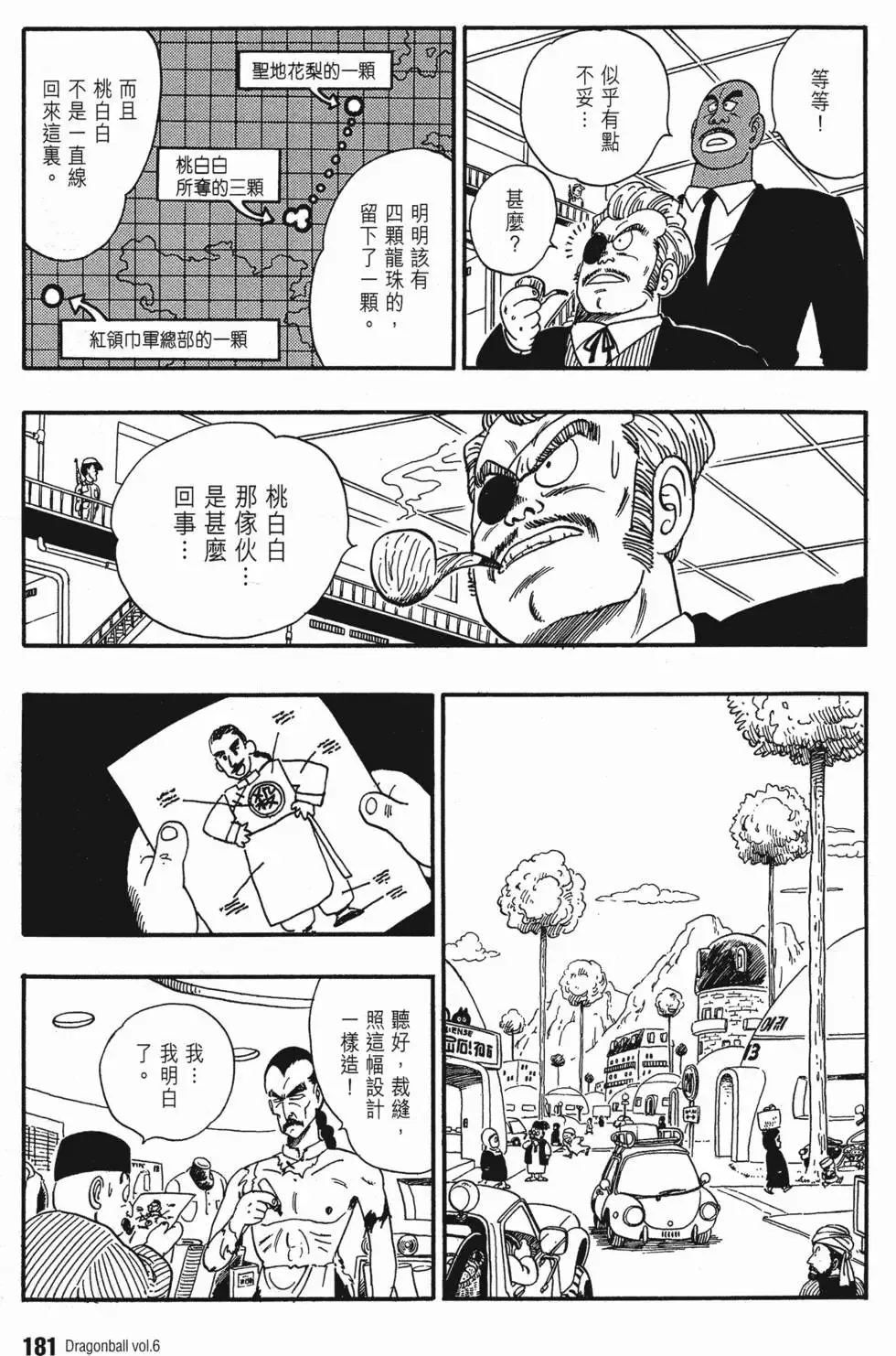第06卷 第184页