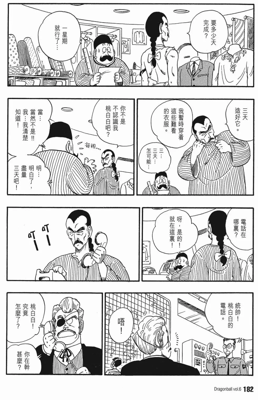 第06卷 第185页