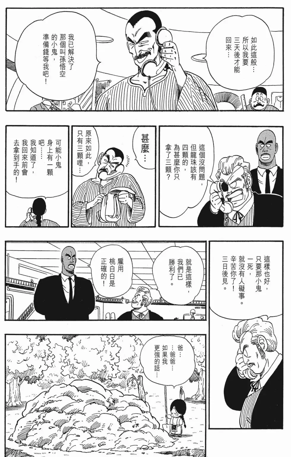 第06卷 第186页