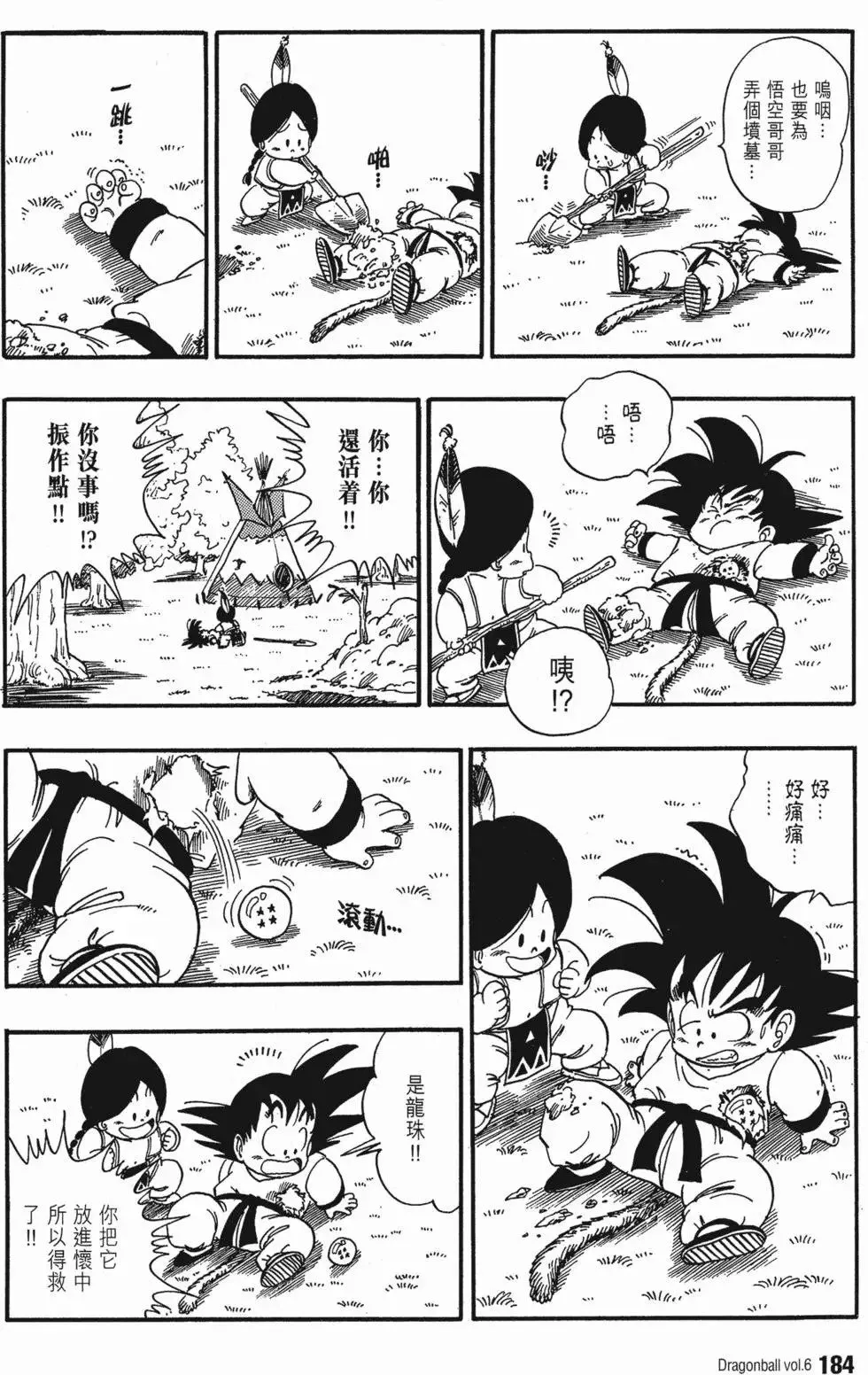 第06卷 第187页