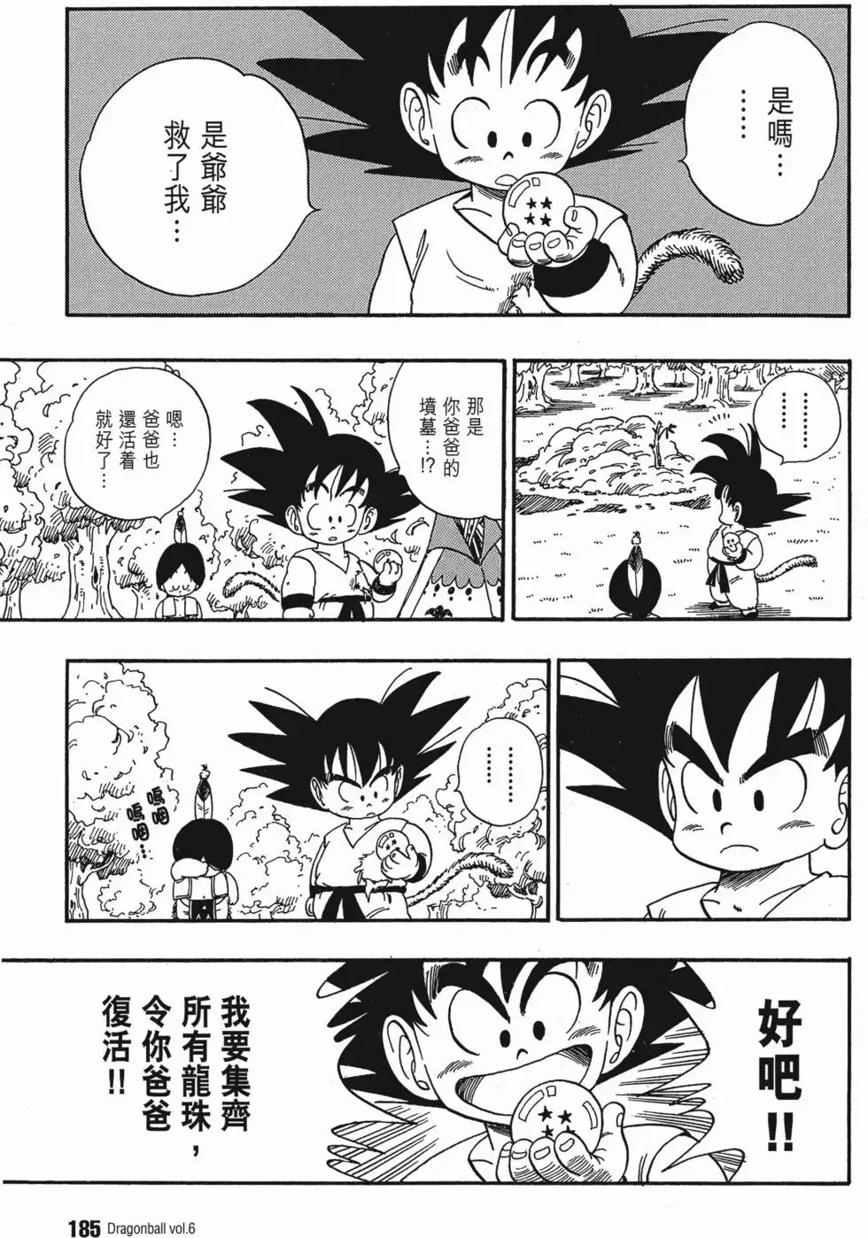 第06卷 第188页