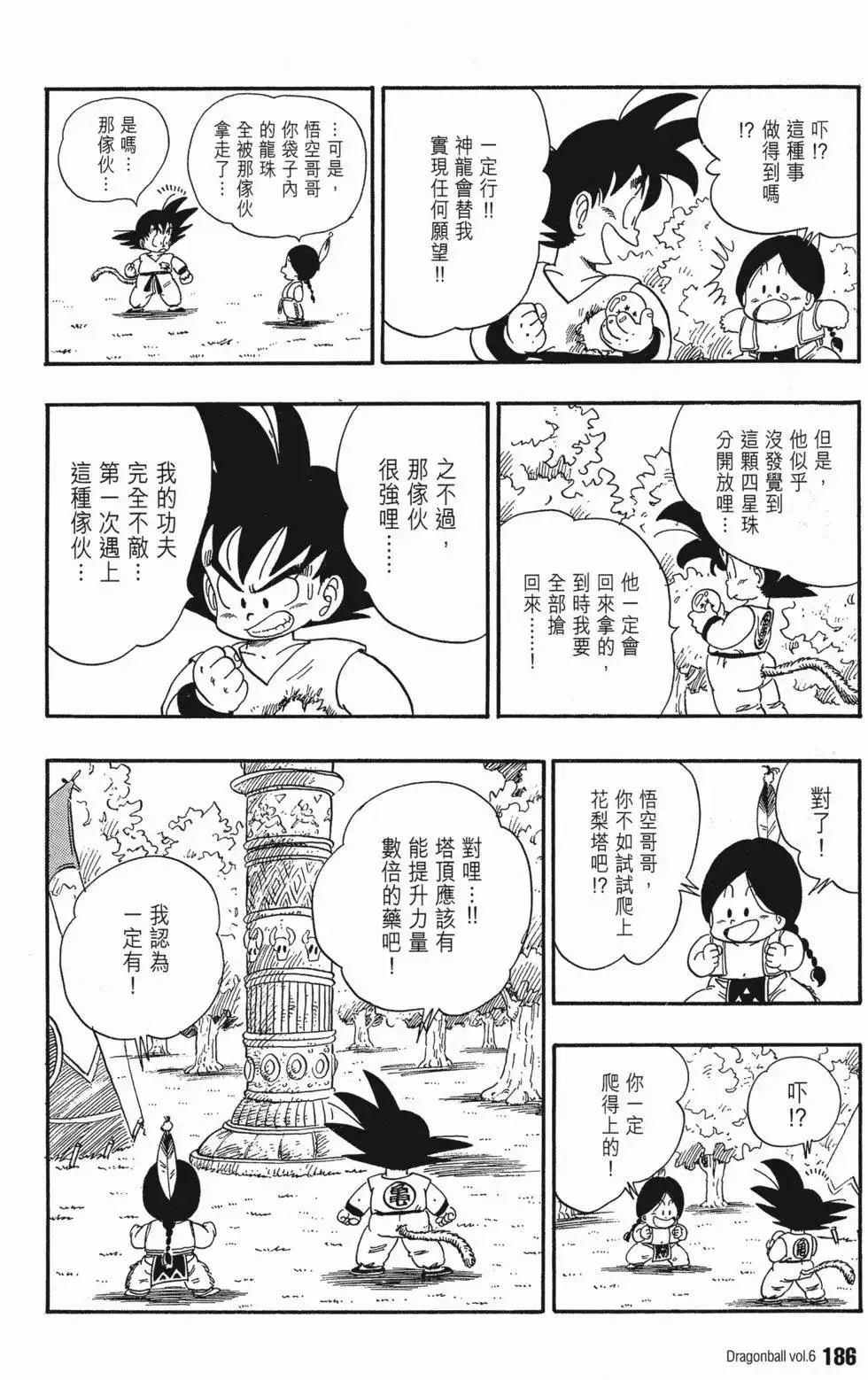 第06卷 第189页