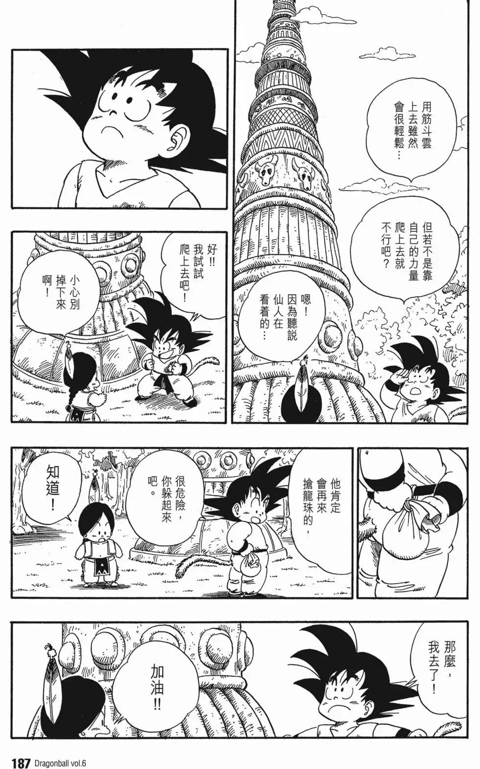 第06卷 第190页