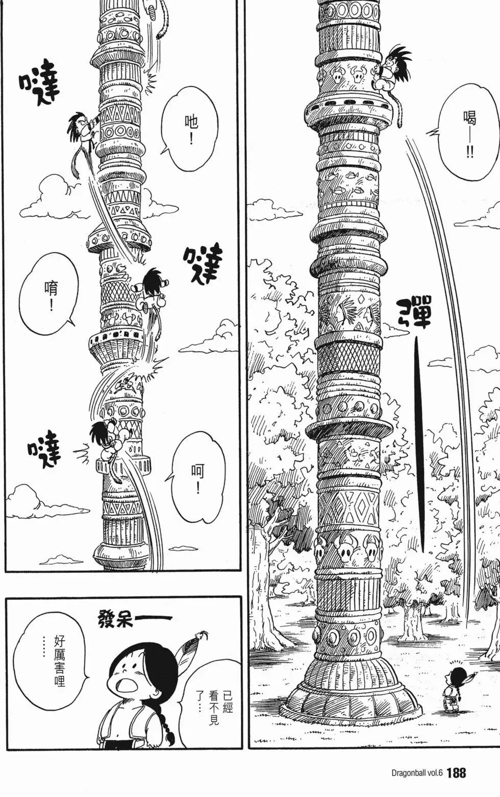 第06卷 第191页