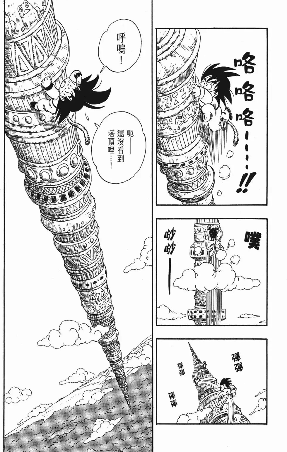 第06卷 第192页