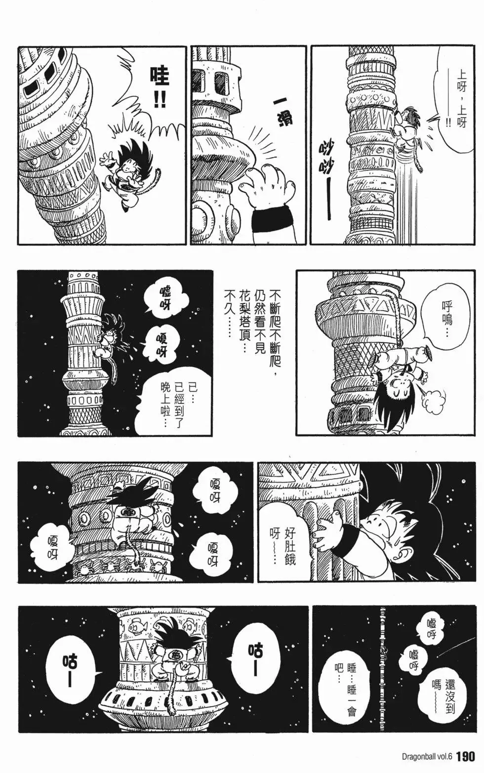 第06卷 第193页