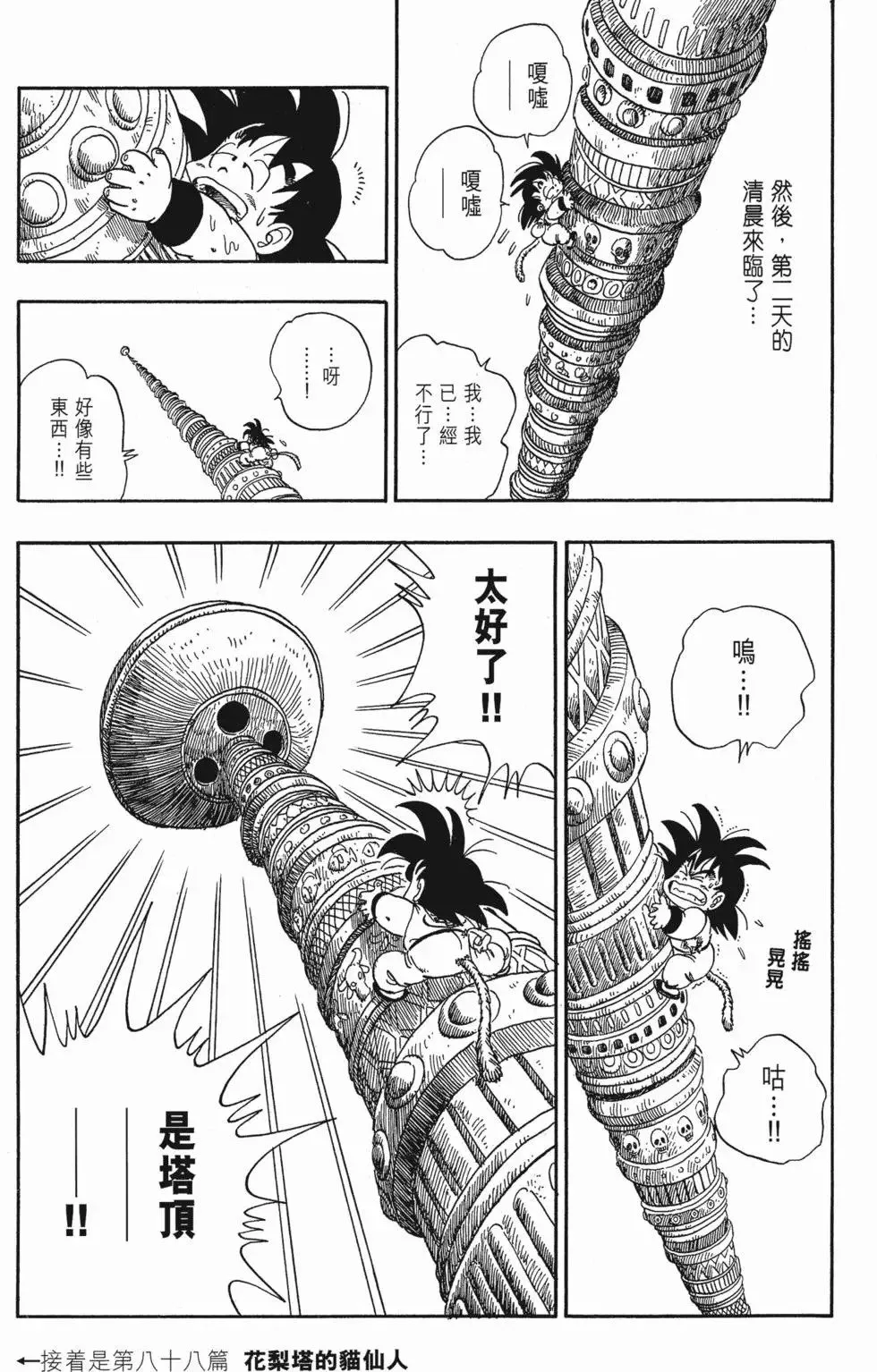 第06卷 第194页