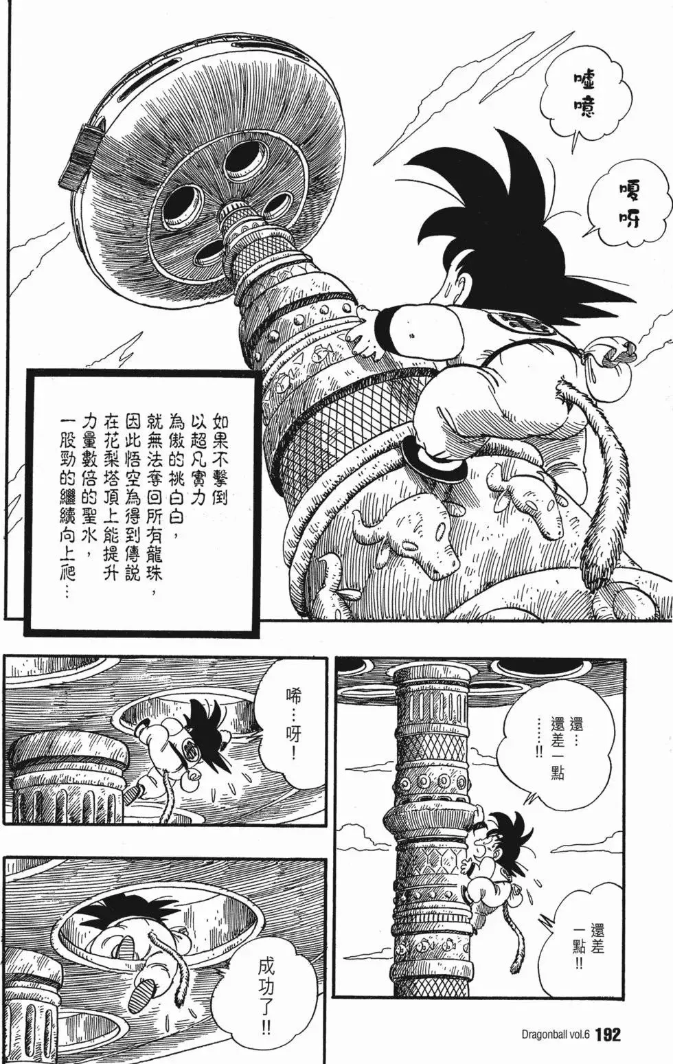 第06卷 第195页