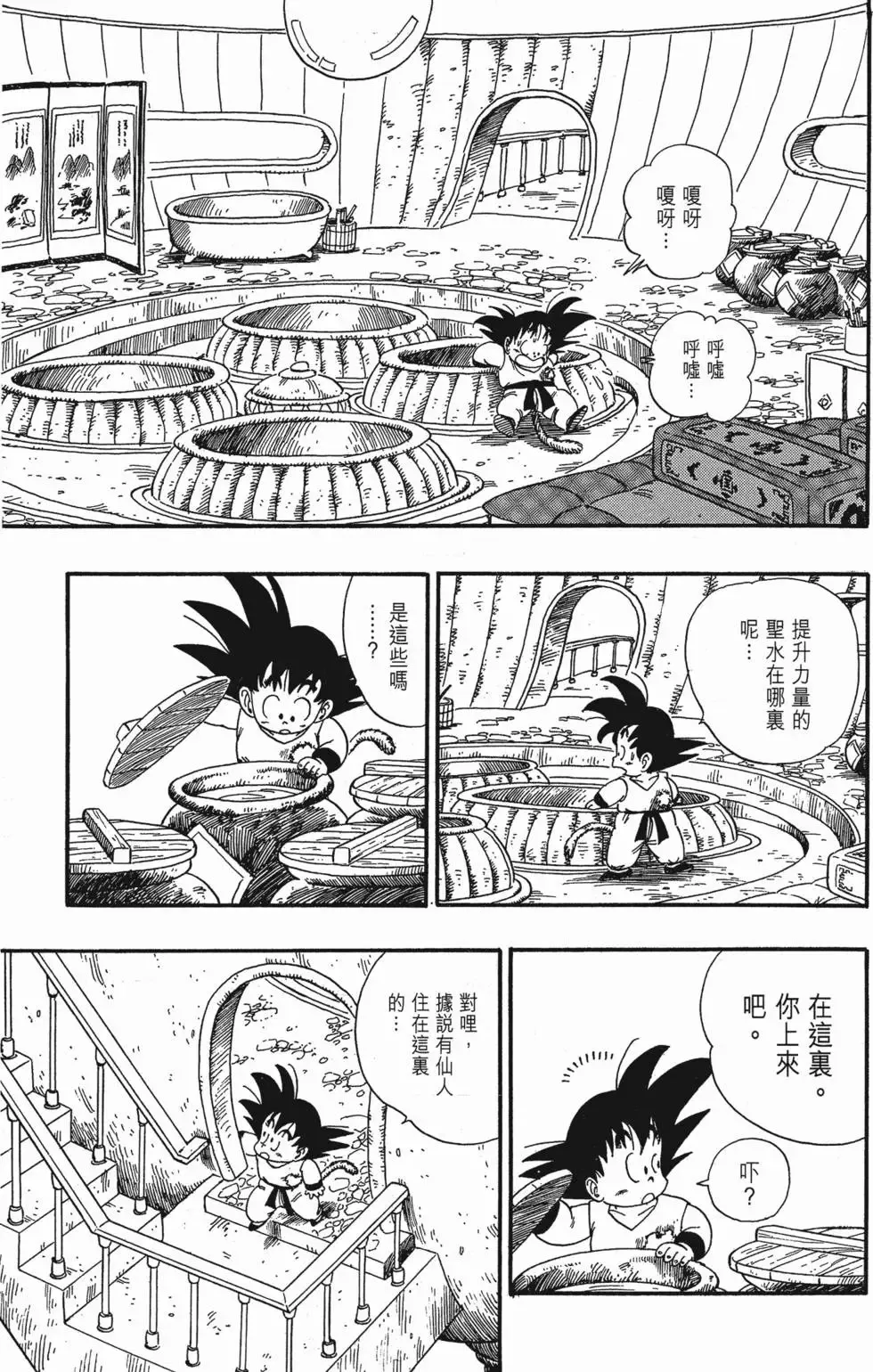 第06卷 第196页