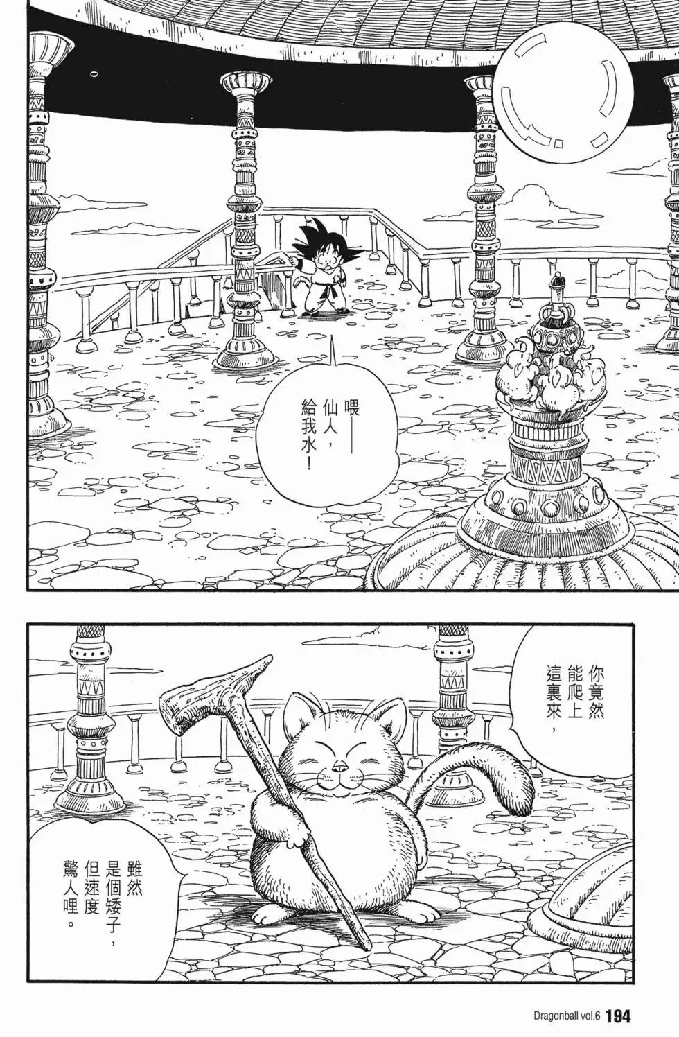 第06卷 第197页