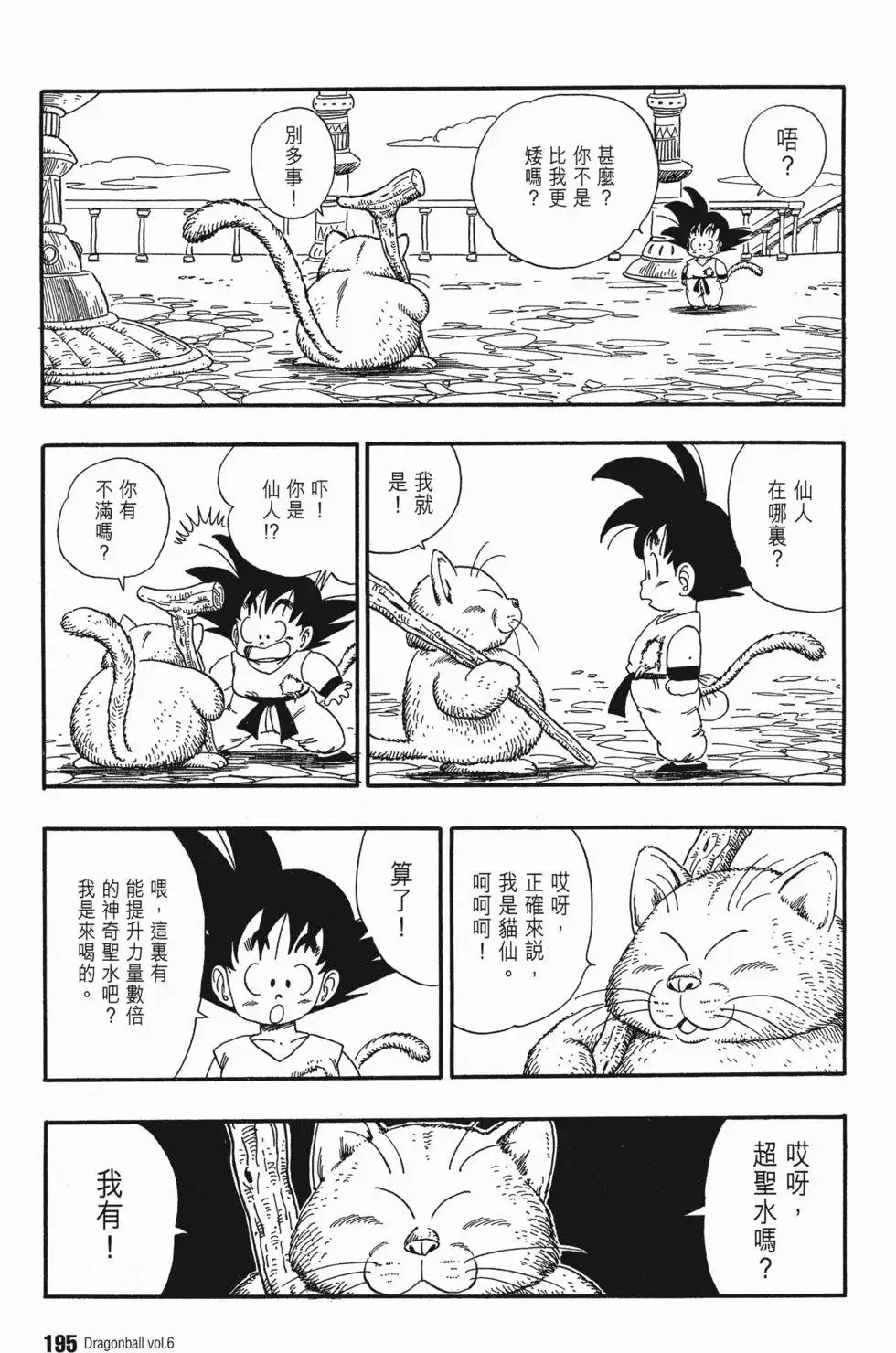 第06卷 第198页
