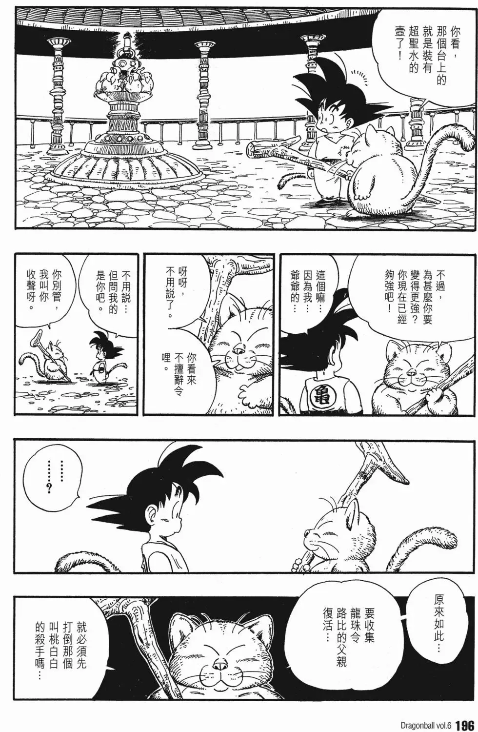 第06卷 第199页