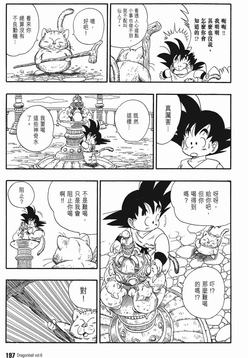 第06卷 第200页