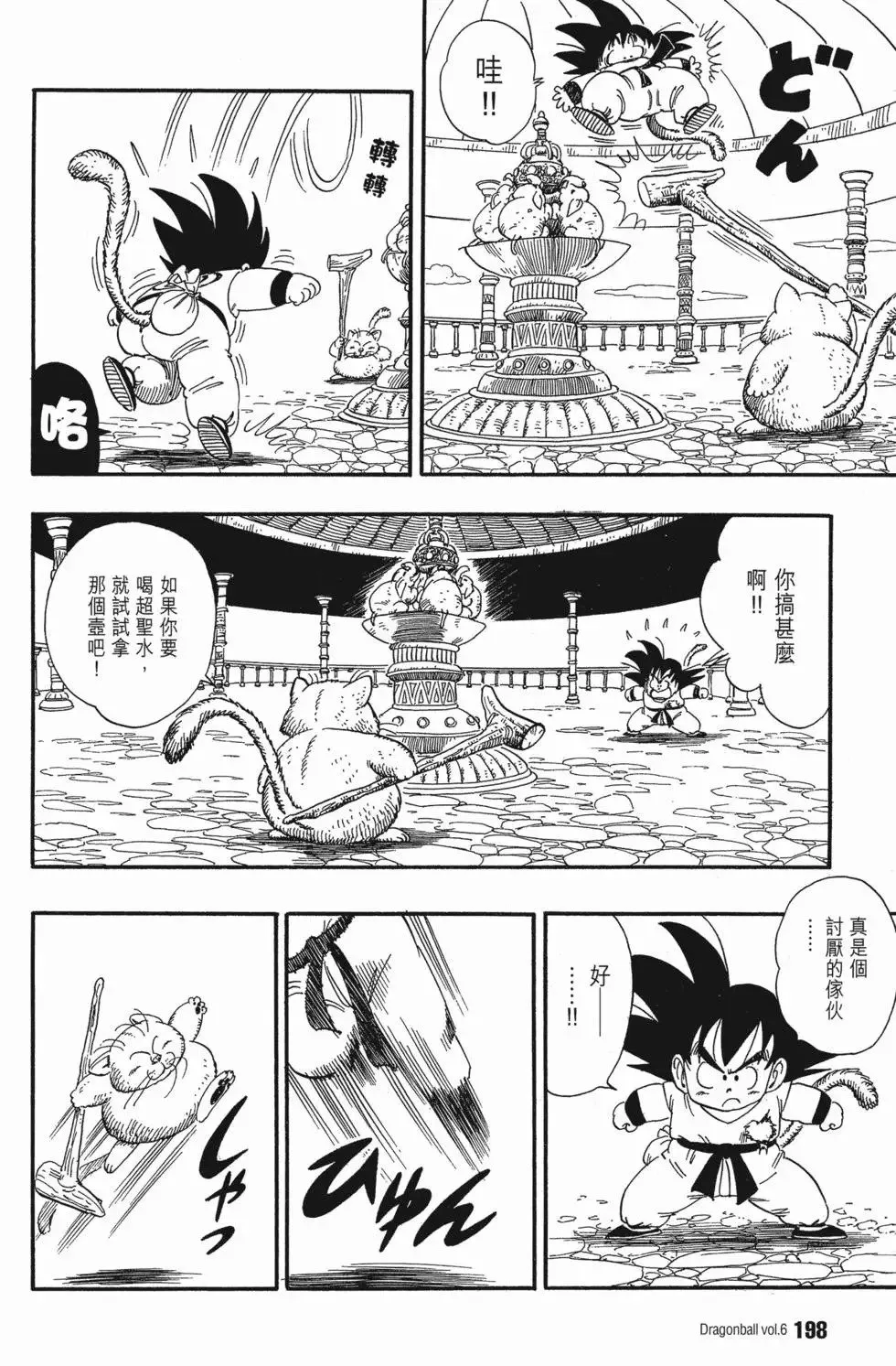 第06卷 第201页