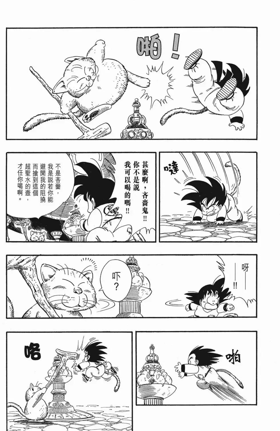 第06卷 第202页