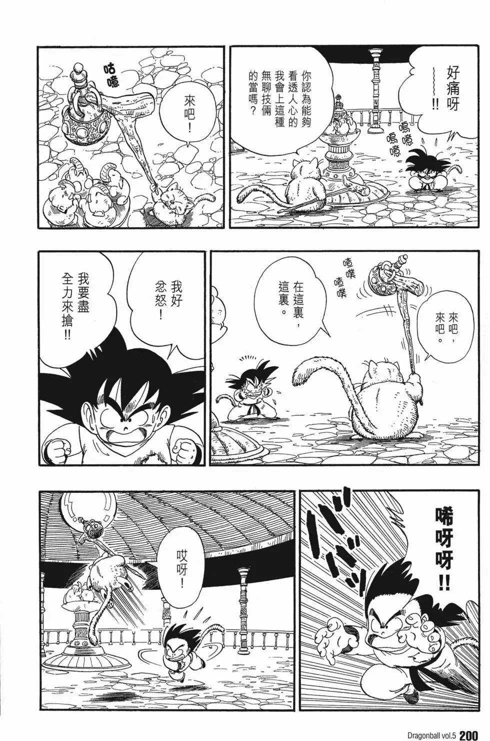 第06卷 第203页
