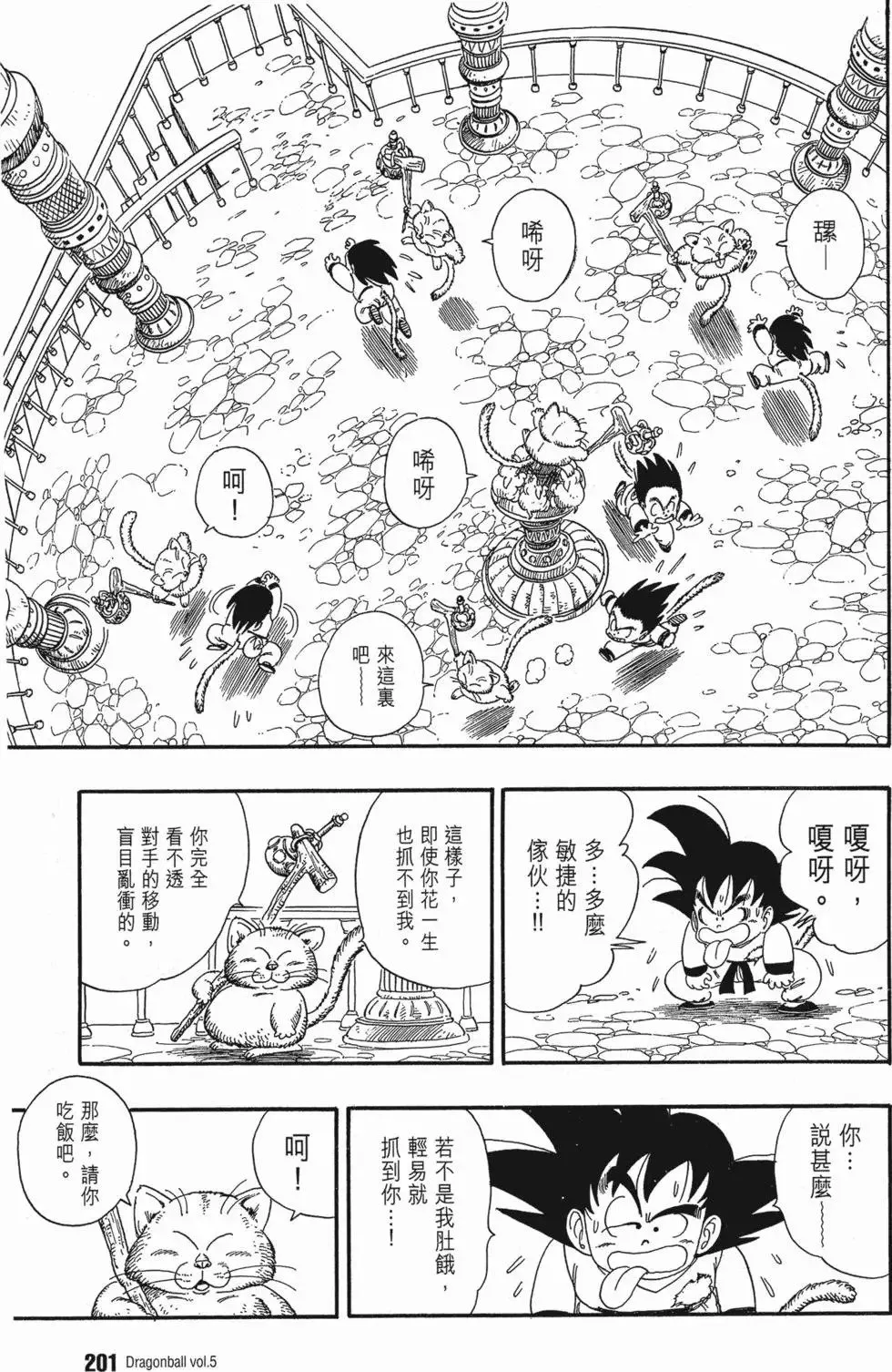第06卷 第204页