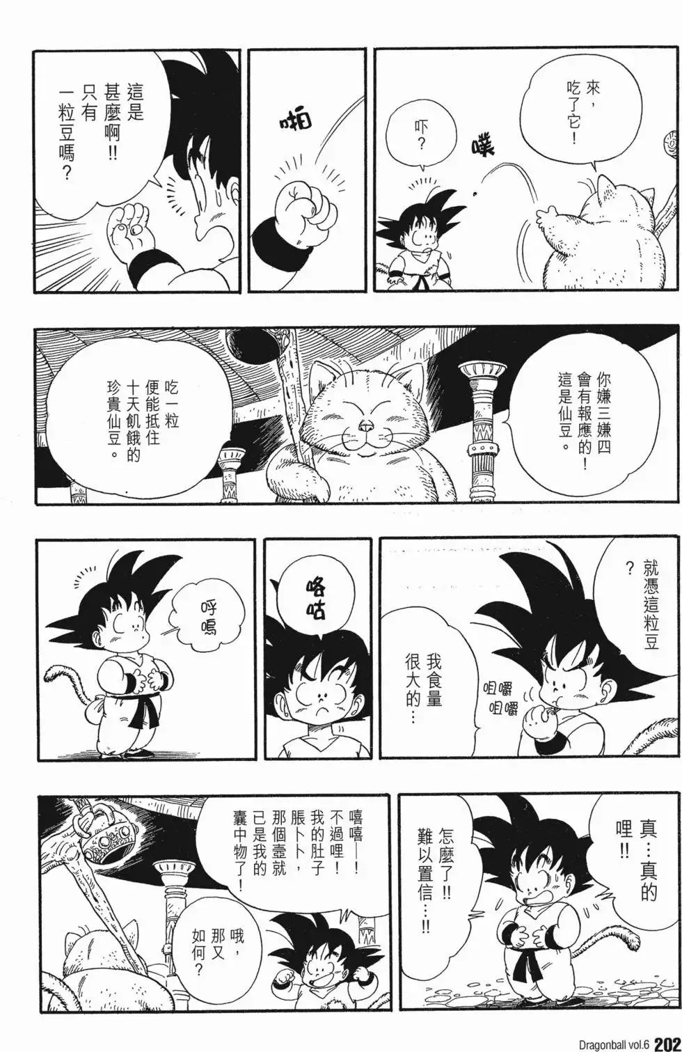 第06卷 第205页
