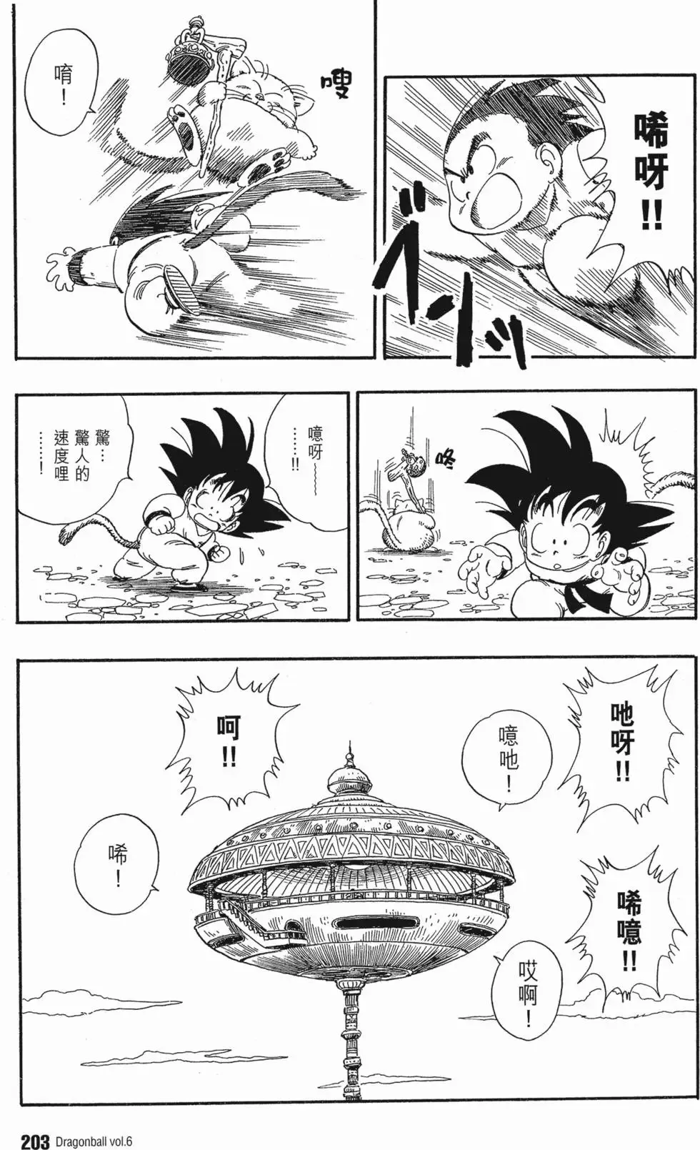 第06卷 第206页