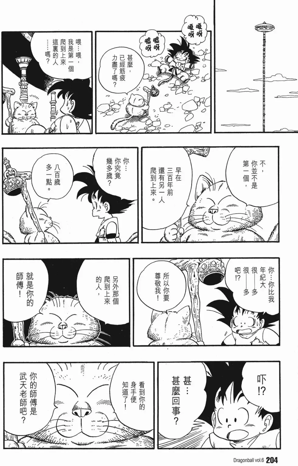 第06卷 第207页