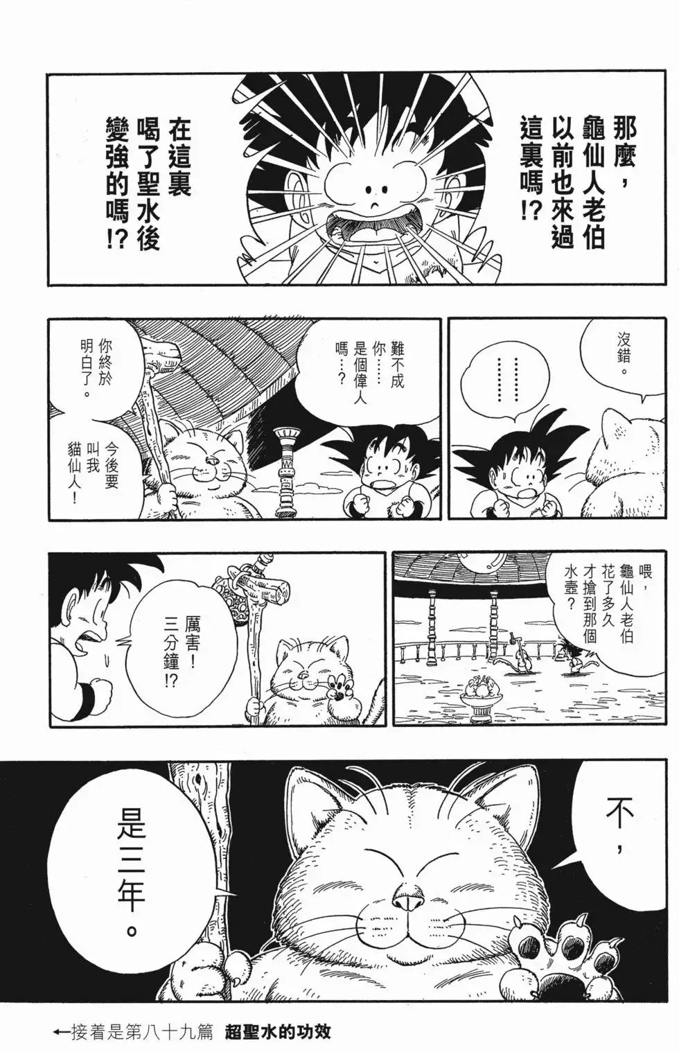 第06卷 第208页