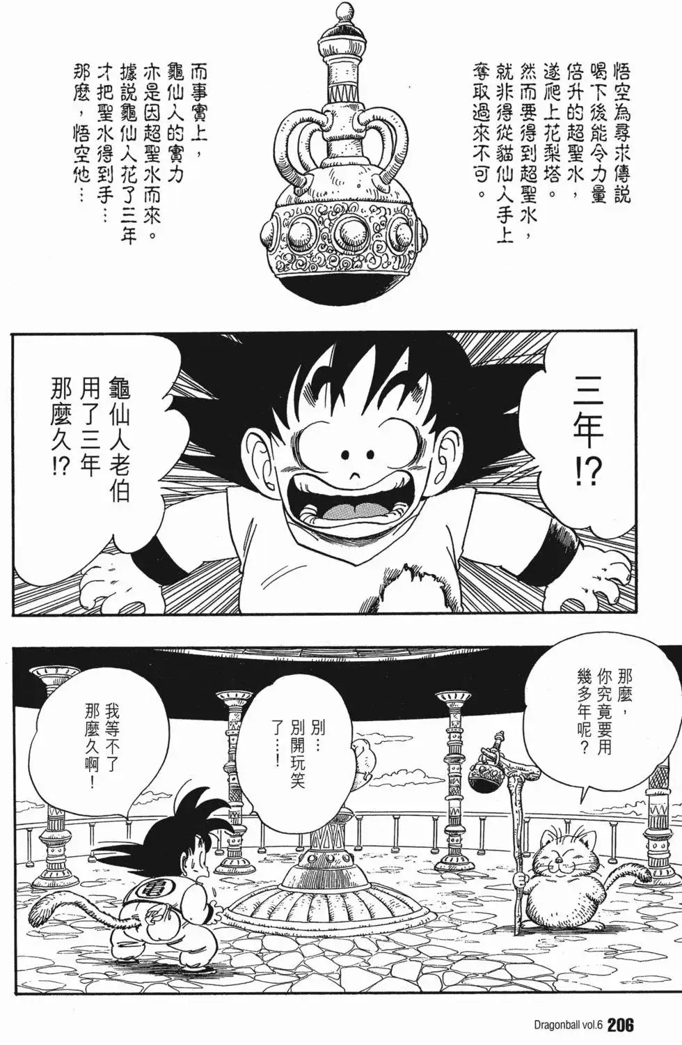 第06卷 第209页
