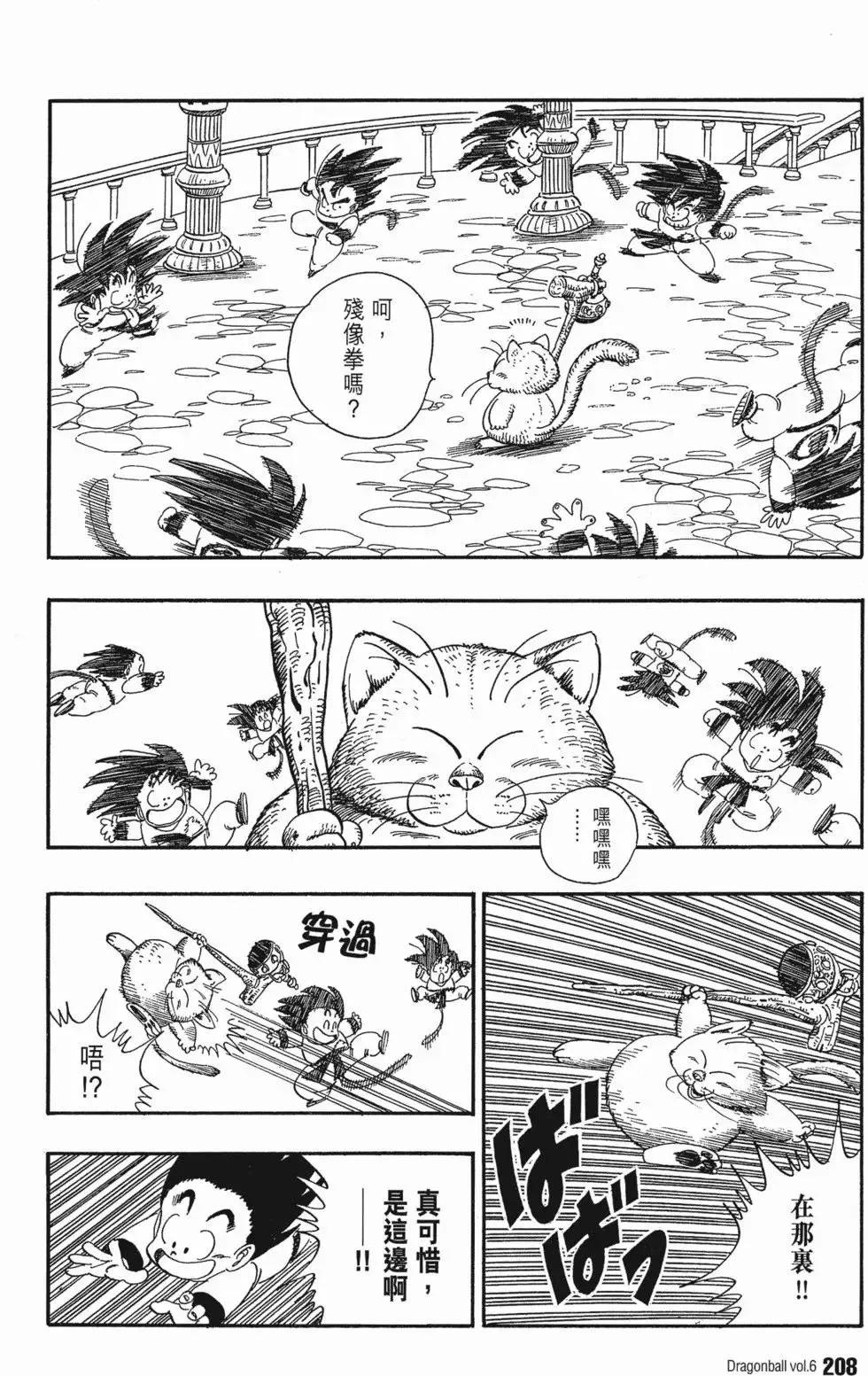 第06卷 第211页