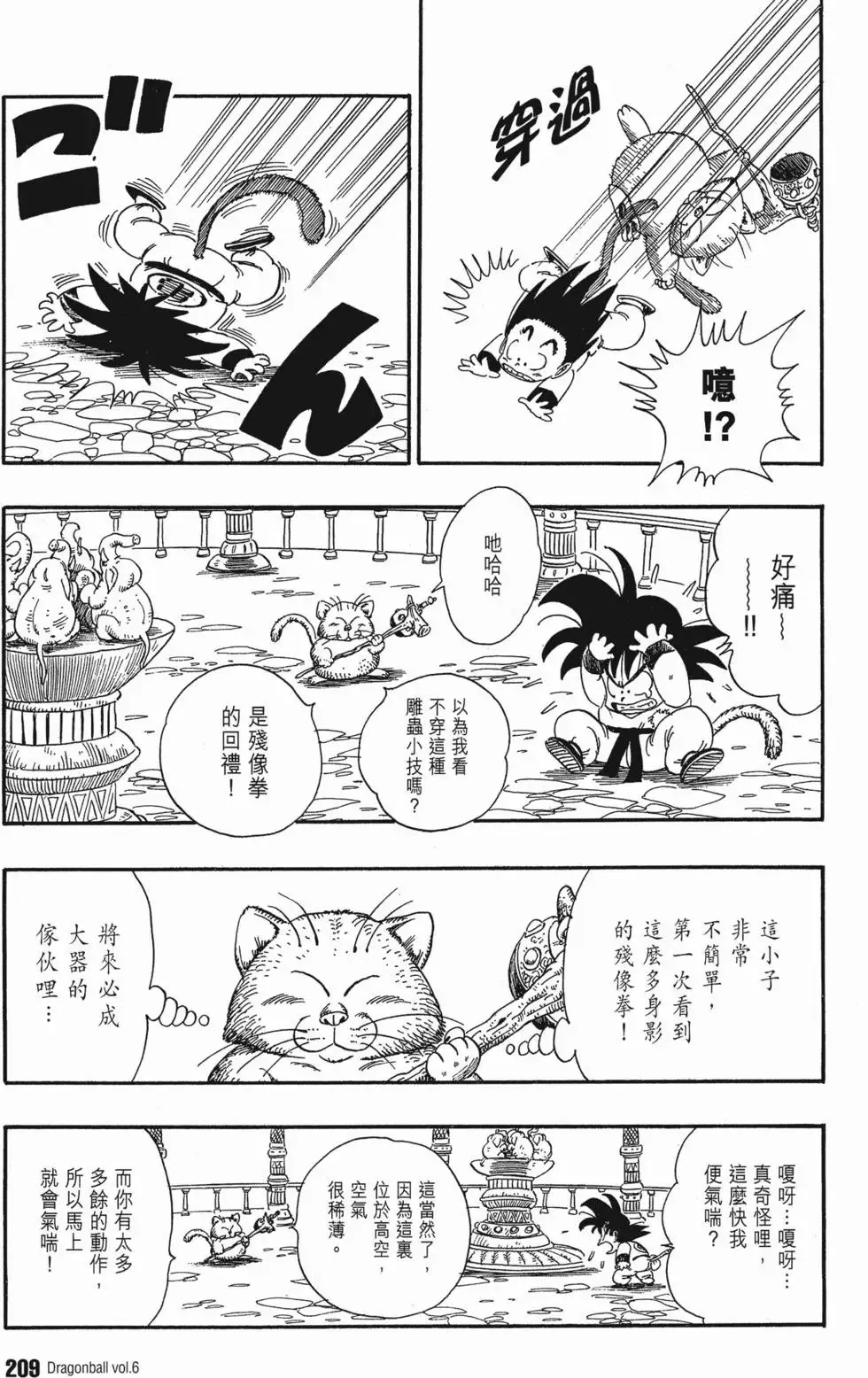 第06卷 第212页