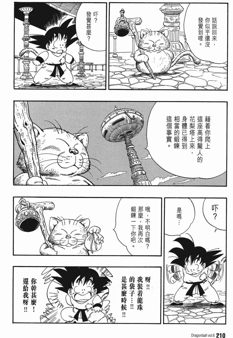 第06卷 第213页