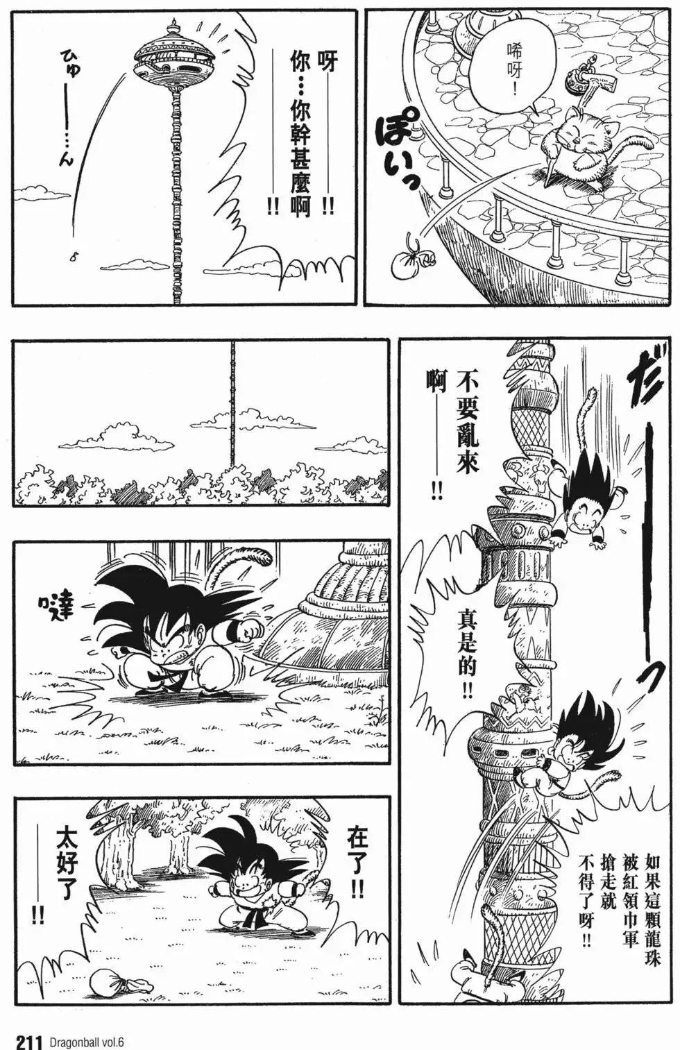 第06卷 第214页