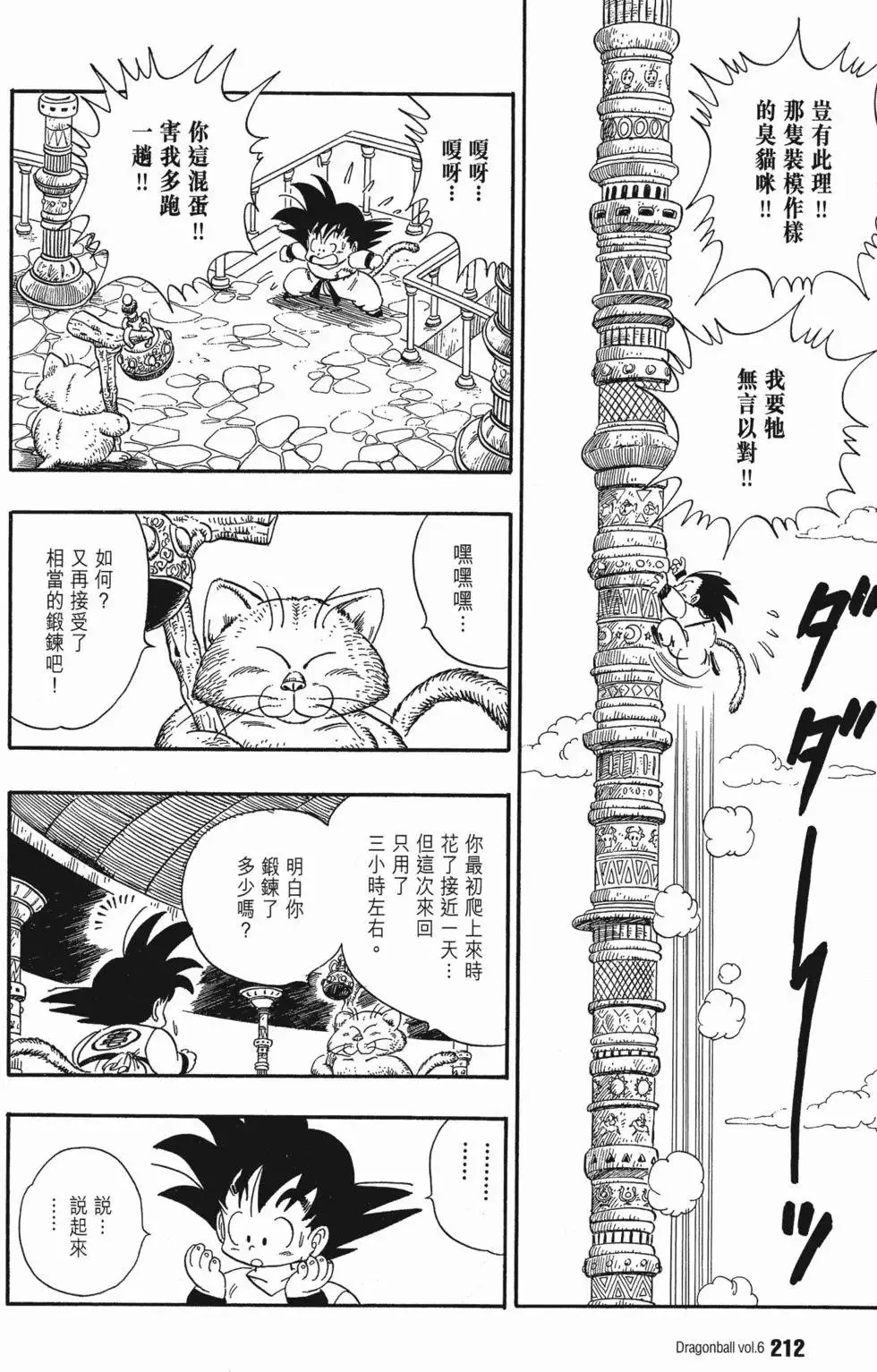第06卷 第215页