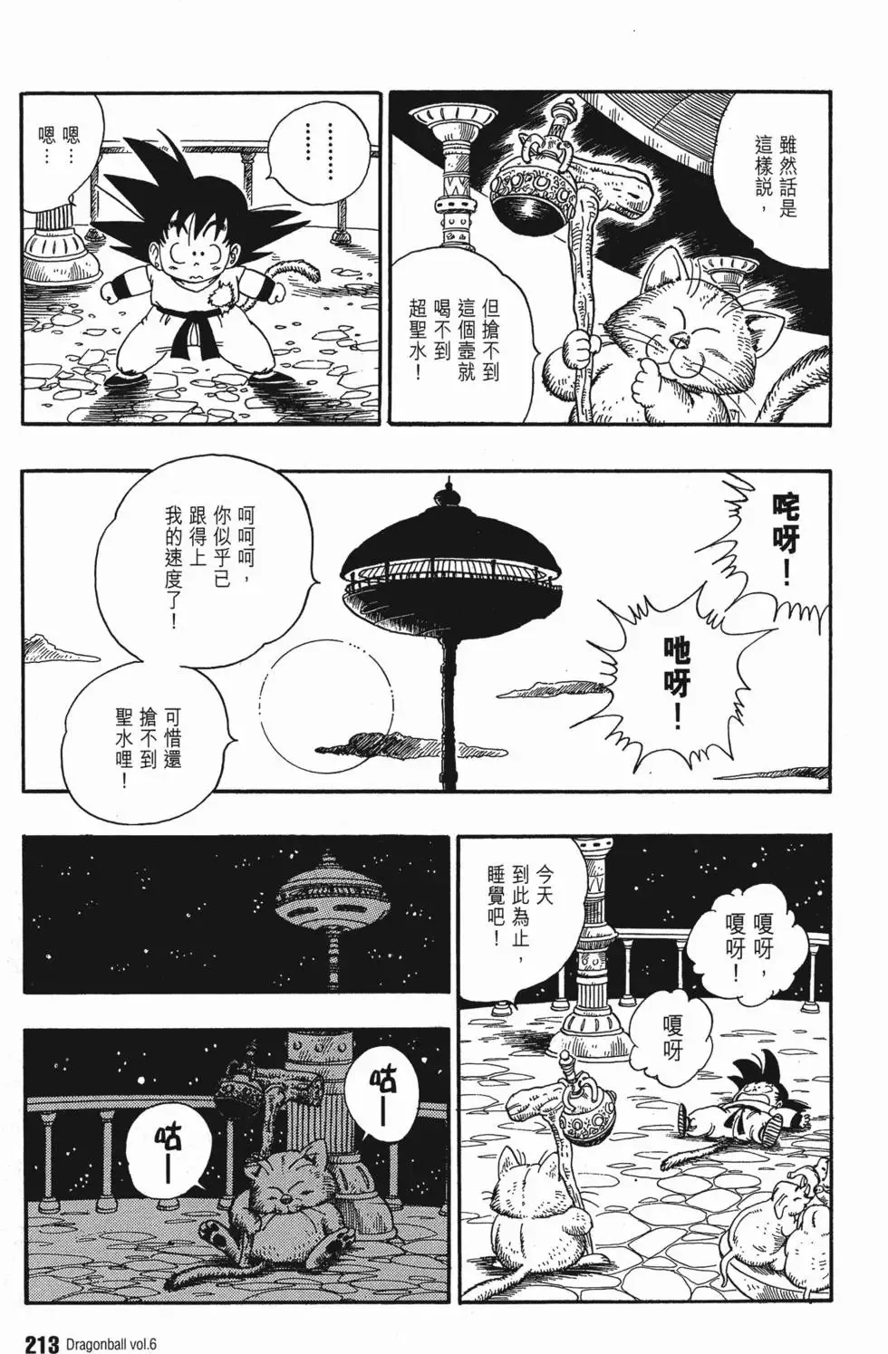 第06卷 第216页