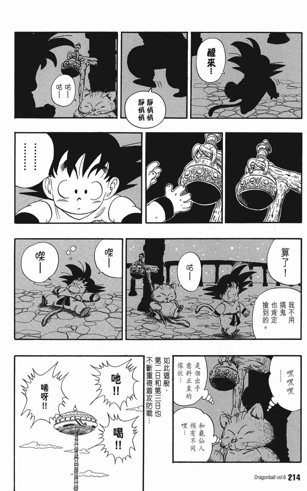 第06卷 第217页