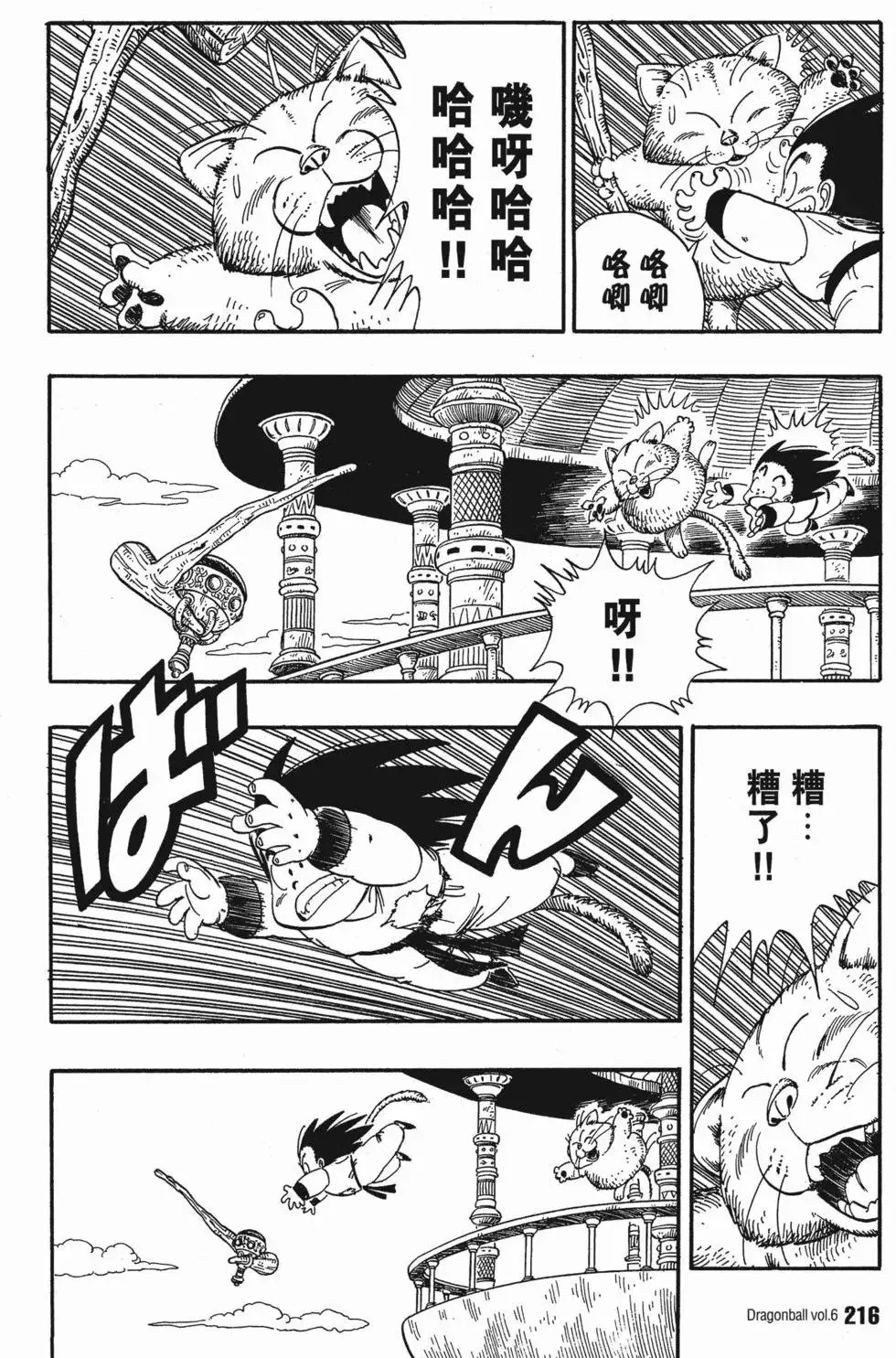 第06卷 第219页