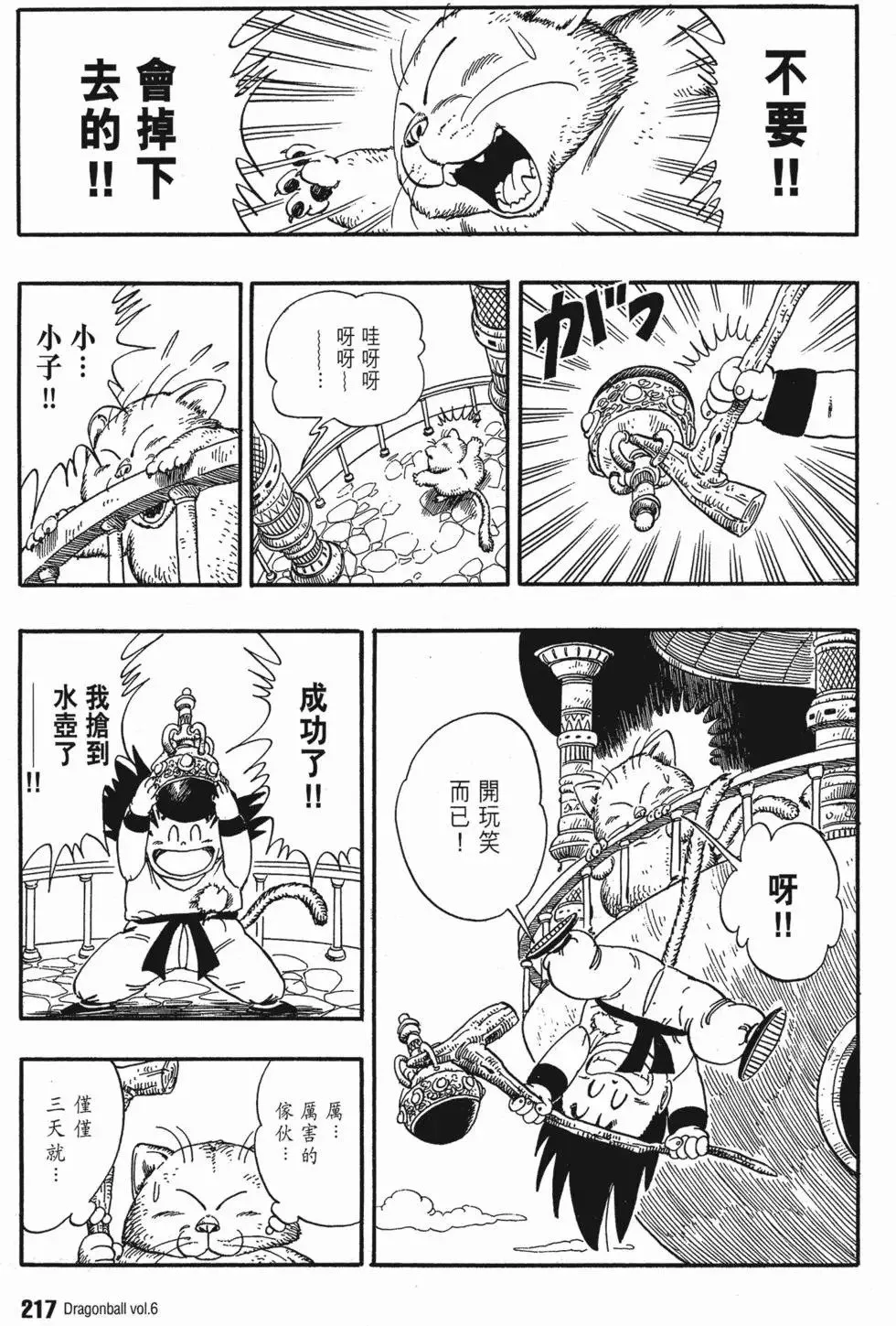 第06卷 第220页
