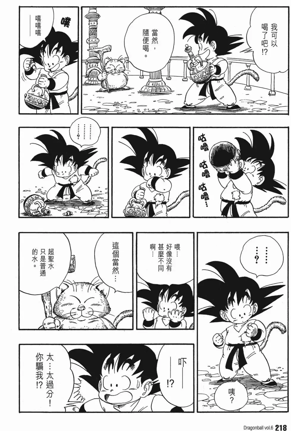 第06卷 第221页