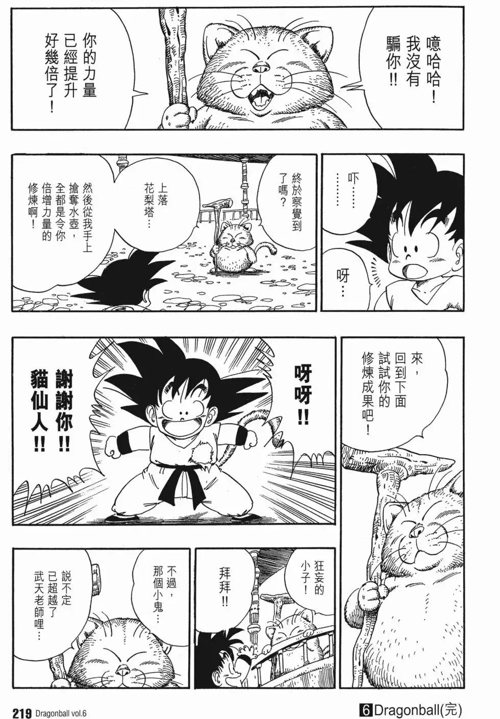 第06卷 第222页