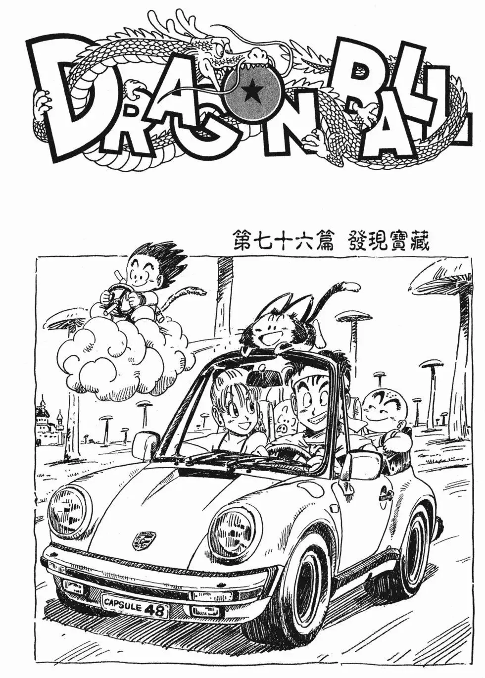 第06卷 第225页