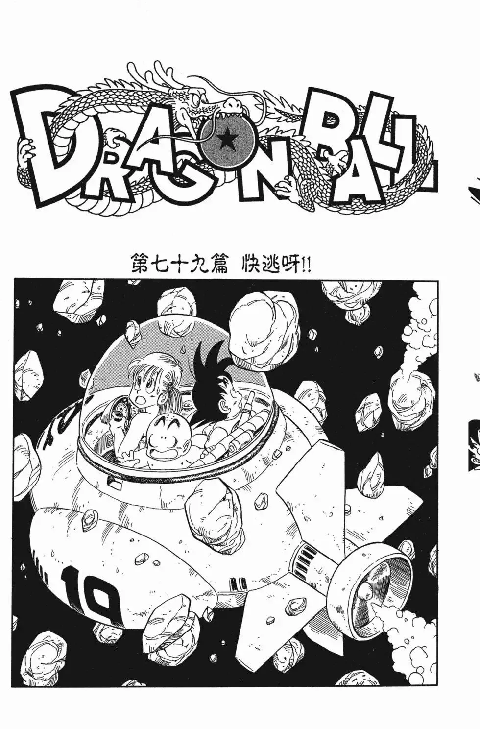 第06卷 第228页