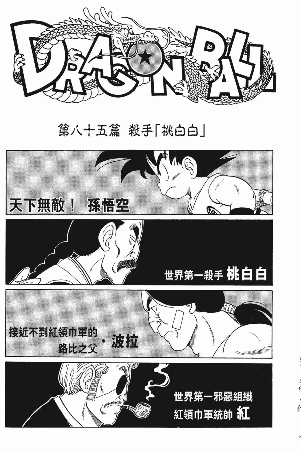 第06卷 第232页