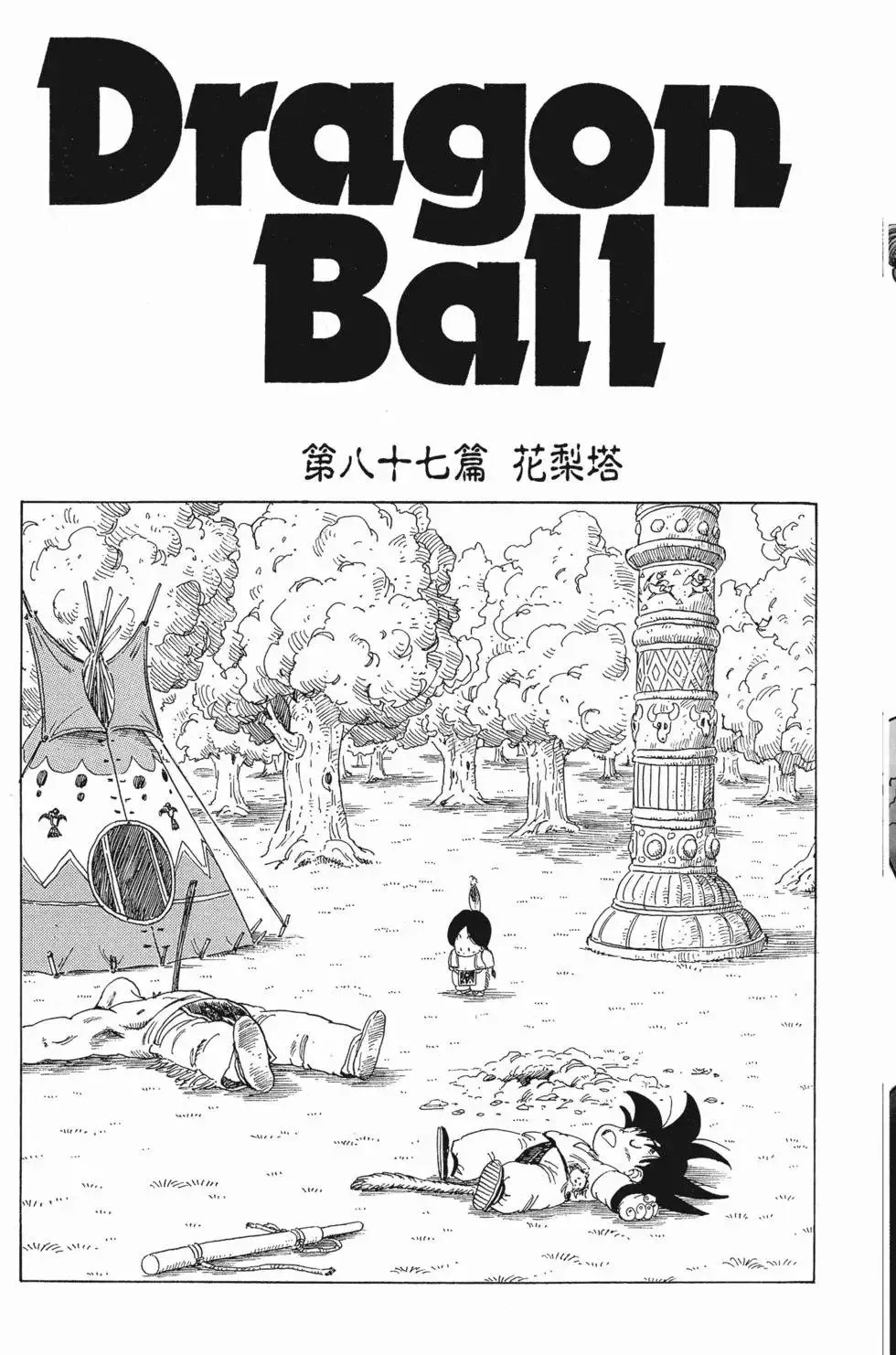 第06卷 第236页
