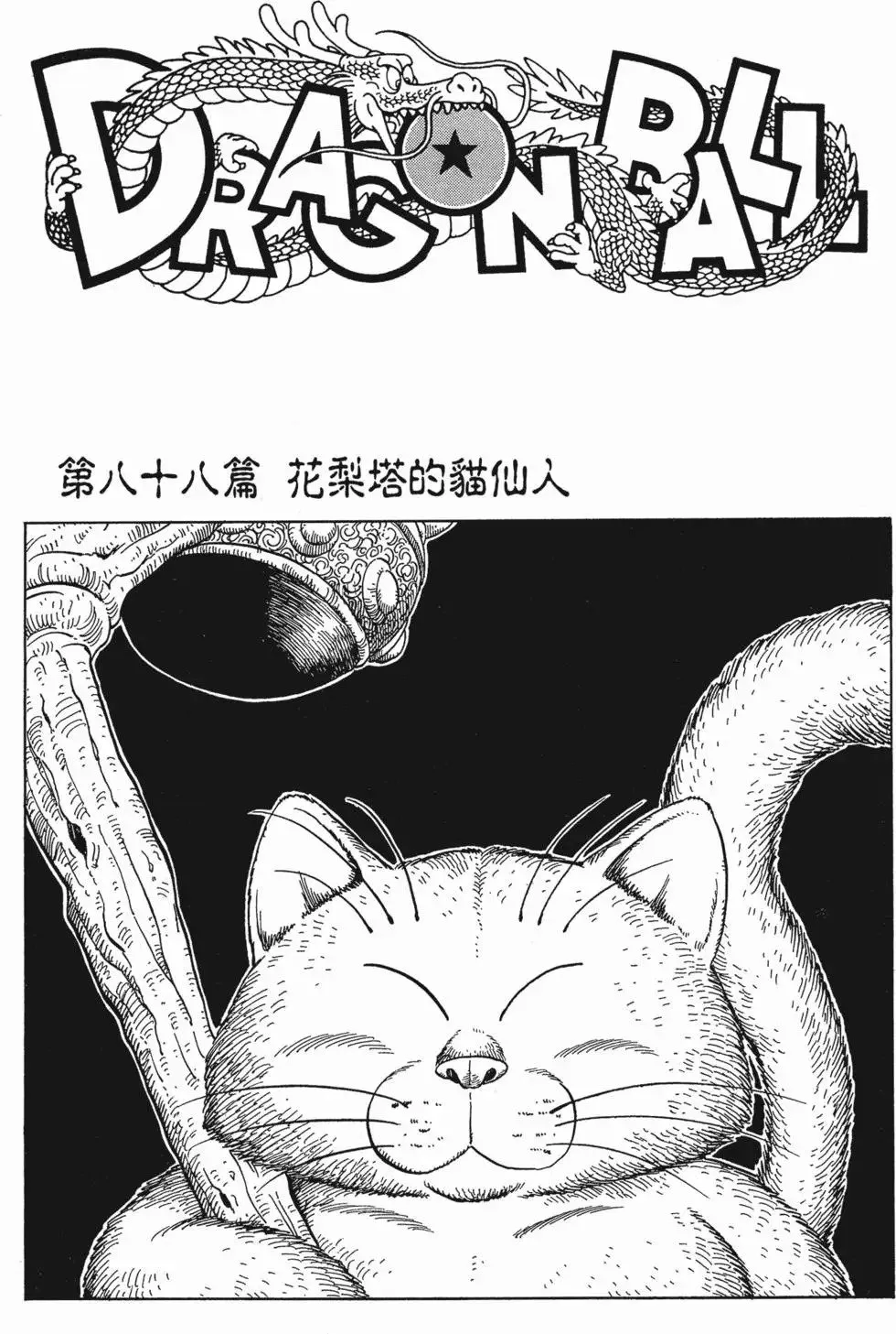 第06卷 第237页