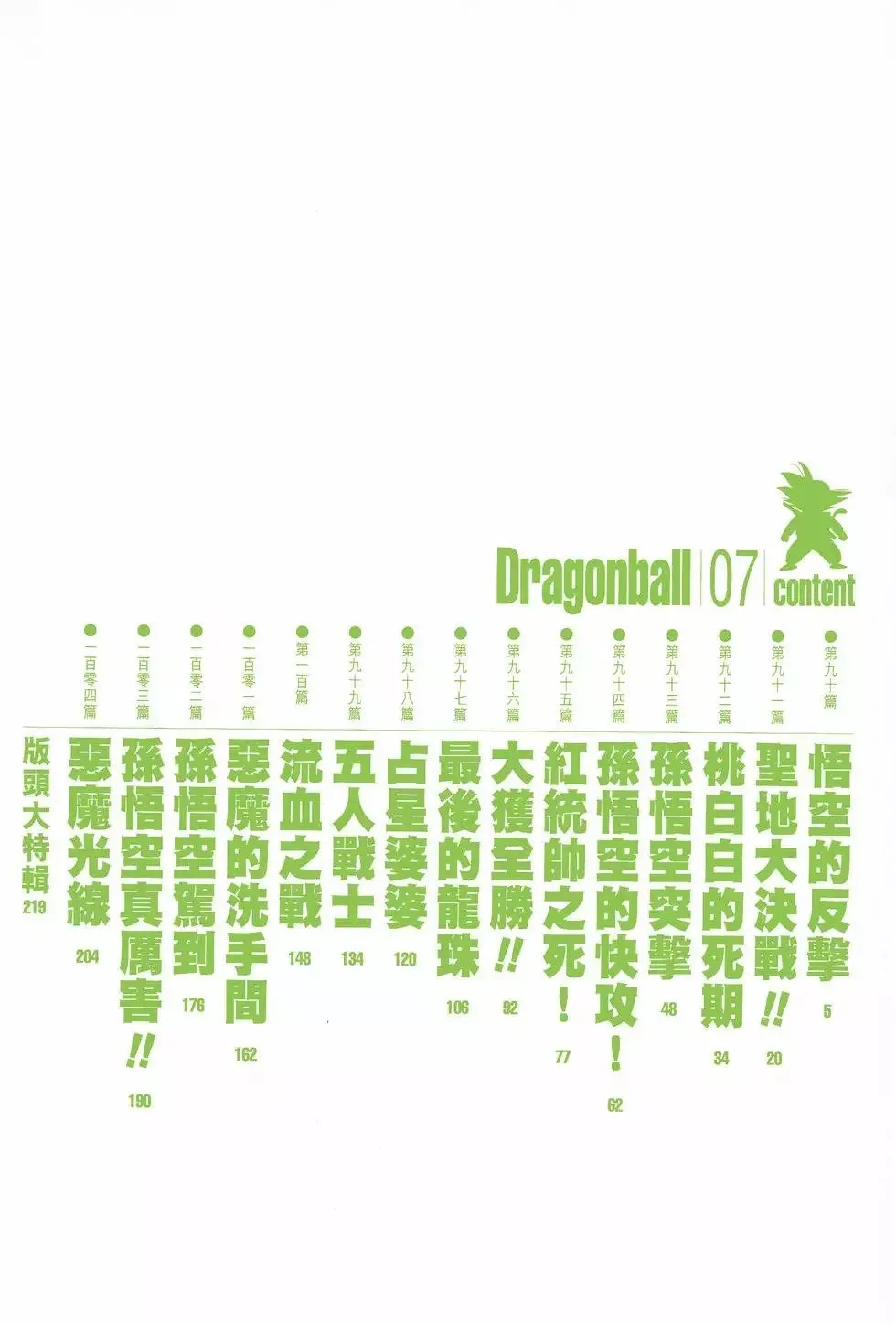 第07卷 第7页
