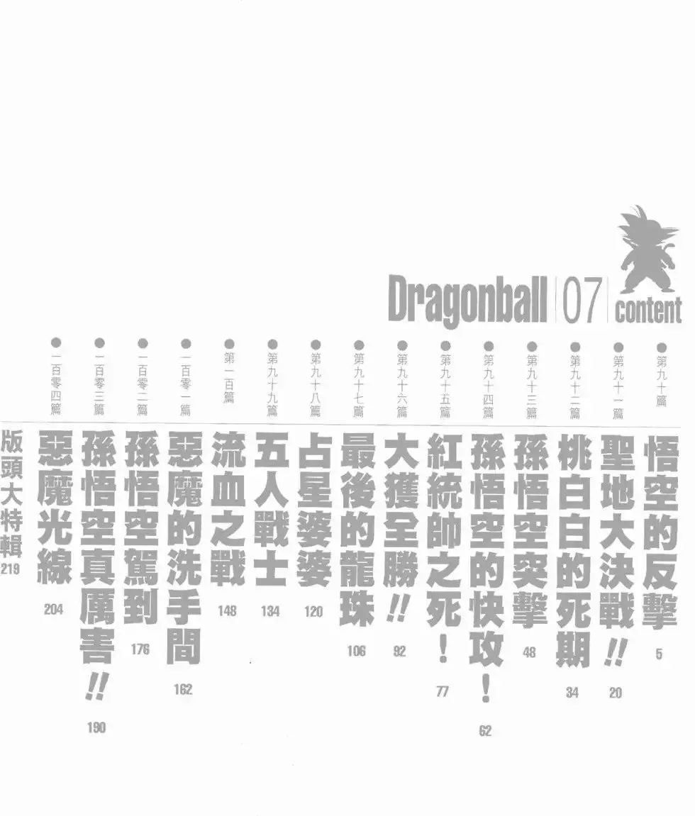 第07卷 第9页